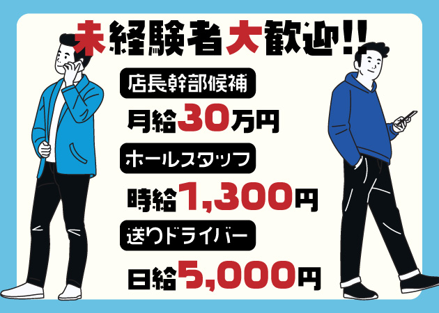 赤羽のパブ/スナック求人/アルバイト情報「Snack 5℃」