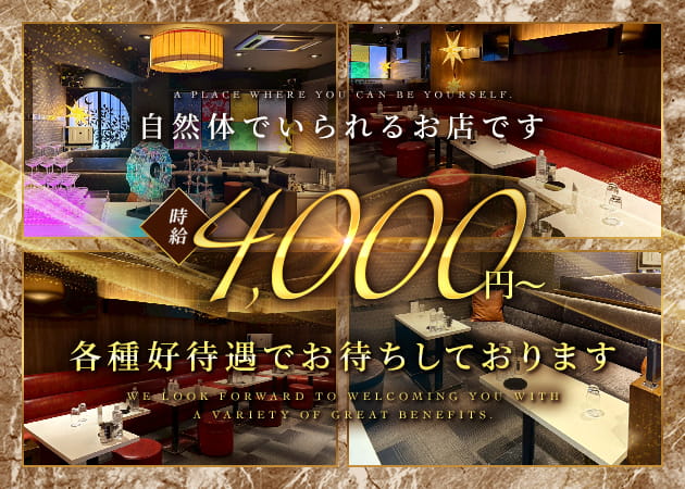 ポケパラ体入 CLUB 一休・イッキュウ - 蕨のキャバクラ女の子募集