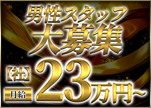 江坂のラウンジ/クラブ求人/アルバイト情報「Nurse Station」