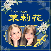 Lounge茉莉花의 공식 사이트 이미지