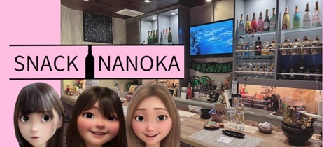 菜のか・ナノカ - 金沢片町のスナック