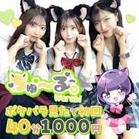 ちゅーる。-Warabi- - 蕨の猫耳ガールズバー