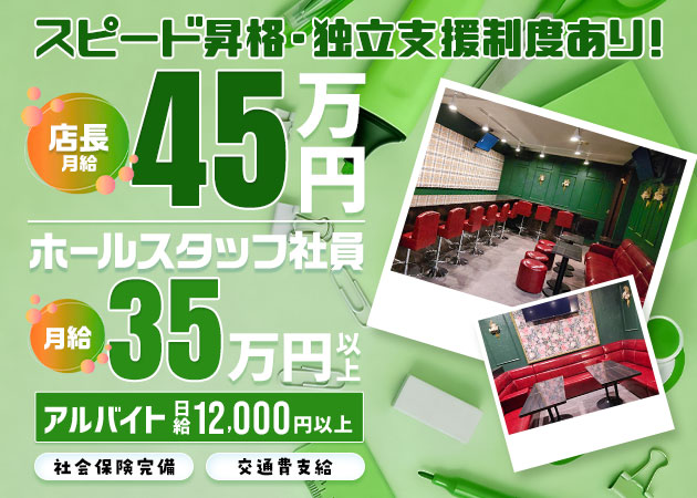 蕨のガールズバー求人/アルバイト情報「ちゅーる。-Warabi-」