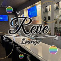 Lounge Reve - 周南のラウンジ