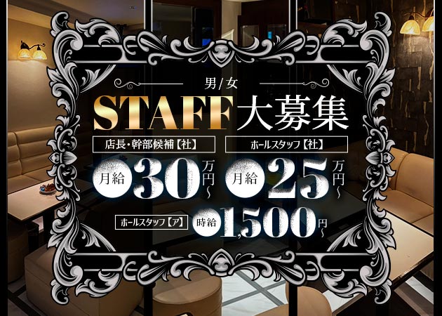 三宮のガールズバー求人/アルバイト情報「Luna」