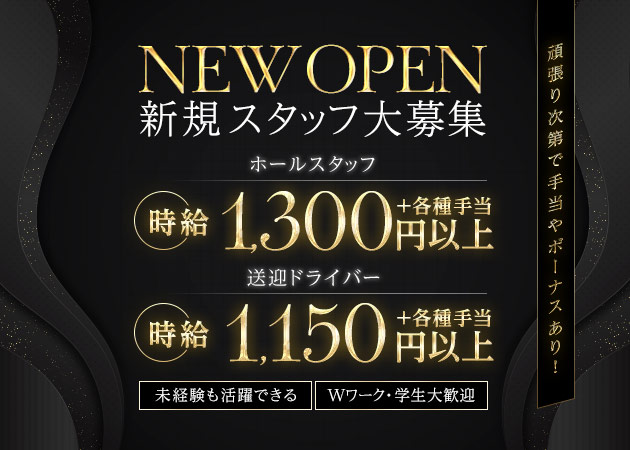 岡崎のクラブ/ラウンジ求人/アルバイト情報「Solange」