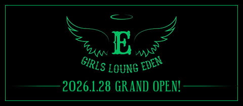 GIRLS LOUNGE EDEN・エデン - みずほ台のガールズバー