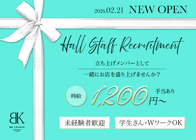 浜松のクラブ/ラウンジ求人/アルバイト情報「BK LOUNGE and BAR」