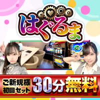 店舗写真 はぐるま - 池袋東口のガールズバー