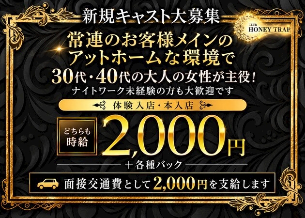 ピックアップニュース 一緒に働いてくれる女性を大募集中☆