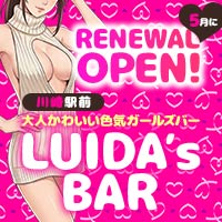 店舗写真 LUIDA’s BAR・ルイーダスバー - 川崎駅前のガールズバー