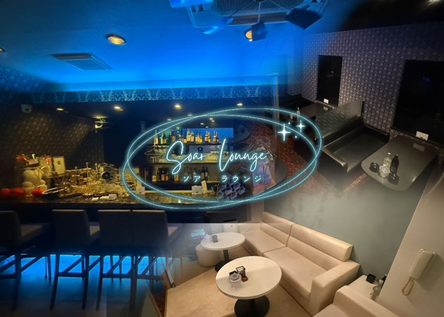 新市街キャバクラ・Soar Loungeの求人