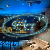 Soar Lounge - 新市街のラウンジ