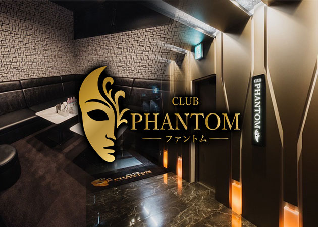 下通りキャバクラ・CLUB PHANTOMの求人