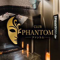 店舗写真 CLUB PHANTOM・ファントム - 熊本市・下通りのキャバクラ
