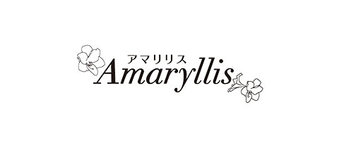 Amaryllis・アマリリス - 佐世保市・塩浜町のスナック