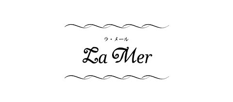 La Mer・ラメール - 佐世保市・山県町のガールズバー
