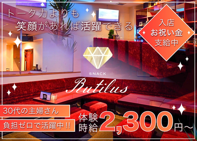 Snack Rutilus 職種：フロアレディ