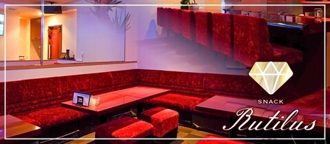 Snack Rutilus・ルチル - 福島市のスナック