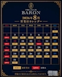 THE CLUB BARON