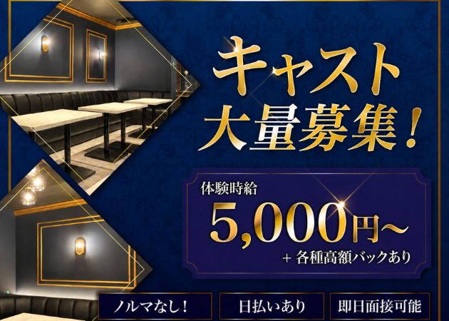 THE CLUB BARON 職種：フロアレディ