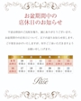 ピックアップニュース お盆期間中の営業について