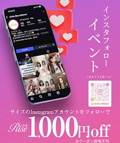 新規インスタフォロー割