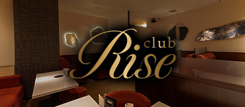 club RISE・ライズ - 中洲のキャバクラ