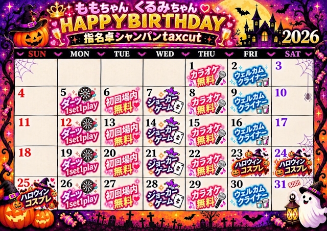 ピックアップニュース 10月イベントです！