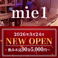 店舗写真 miel・ミエル - 岡山市(中央町)のスナック