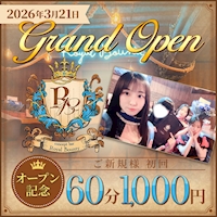 Concept Bar Royal Bounty - 小岩のコンセプトガールズバー