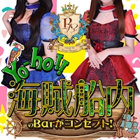 店舗写真 Concept Bar Royal Bounty・ロイヤルバウンティ - 小岩のガールズバー