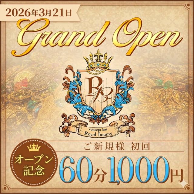 Concept Bar Royal Bounty - 小岩のコンセプトガールズバー