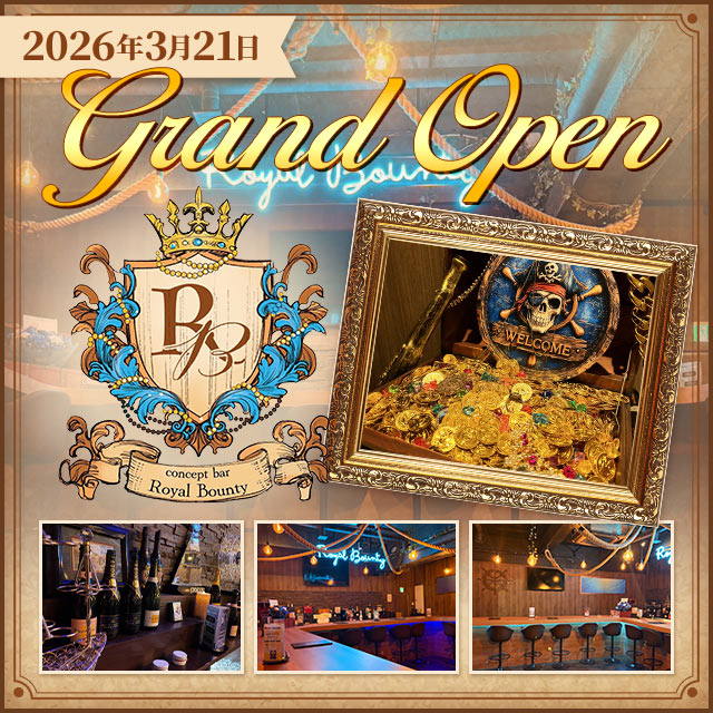Concept Bar Royal Bounty - 小岩の海賊コンセプト ガールズバー