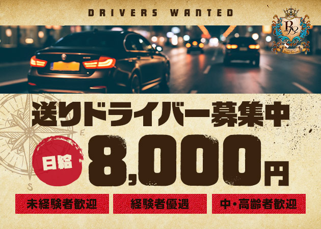 小岩のガールズバー求人/アルバイト情報「Concept Bar Royal Bounty」