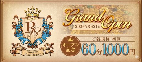 Concept Bar Royal Bounty・ロイヤルバウンティ - 小岩のガールズバー