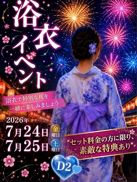 ピックアップニュース 2026🩷7/24(金)&7/25(土)