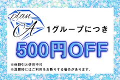 佐世保スナックJewels💎初回がお得なクーポン2種ご案内中……💓