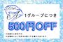 ピックアップニュース 佐世保スナックJewels💎初回がお得なクーポン2種ご案内中……💓