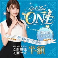 店舗写真 Bar ONE・ワン - 池袋西口のガールズバー