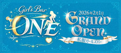Bar ONE・ワン - 池袋西口のガールズバー