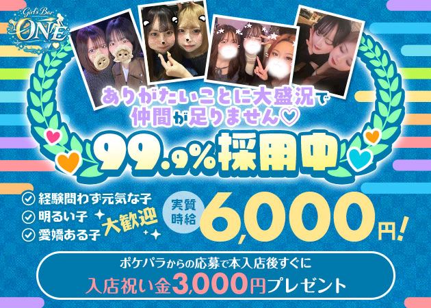 ピックアップニュース 女の子募集中👠🎶