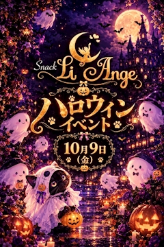 🎃10月9日(金)ハロウィンイベント開催👻