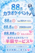 きました88点！✨