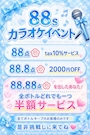 ピックアップニュース ボトル半額？！