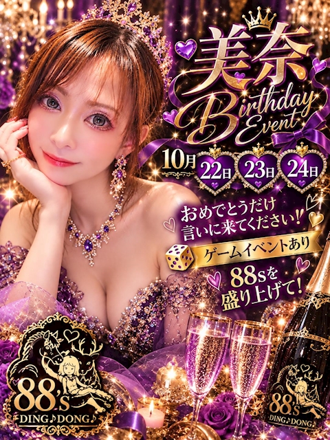 ピックアップニュース 誕生日イベント詳細🤣