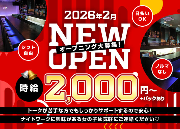 ポケパラ体入 88's・ハチハチ - ミナミのスナックスタッフ募集