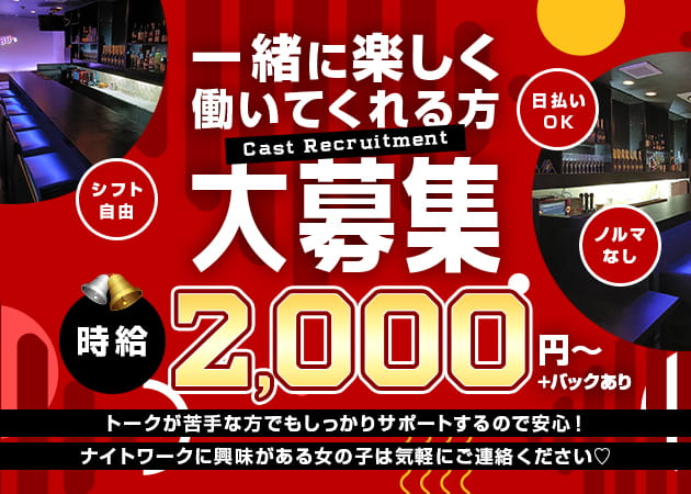 ミナミスナック・88'sの求人