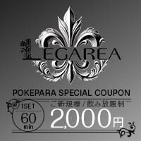 Bar Lounge LEGAREA - 大和のバーラウンジ