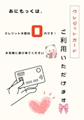 ⭐︎ クレカ手数料0円
